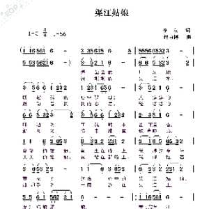 渠江姑娘_歌曲简谱_词曲:李一泉 赵甫博