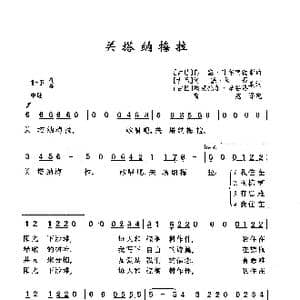 古巴 ​关塔纳梅拉_歌曲简谱_词曲: 古巴 何塞 马蒂,填词 古巴 何塞 菲尔南德斯