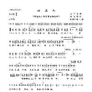 心上人_歌曲简谱_词曲:上官月 司马亮