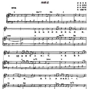 桔梗谣_外国歌谱