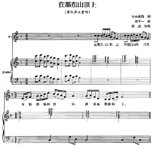在那东山顶上_合唱歌谱_词曲:仓央嘉措 张千一曲 陈虎改编
