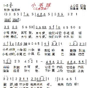 要我亲亲_歌曲简谱_词曲:王心田 王心田