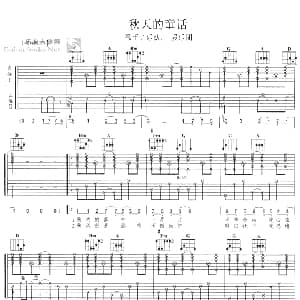 秋天的童话 吉他谱 爱乐团