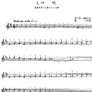 小提琴谱 | 口哨 美国电影 白雪公主 插曲 弗兰克 邱契尔曲 雄达改编