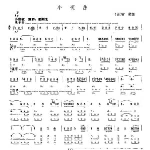 口琴谱 | 小夜曲 古诺作曲版 法 古诺