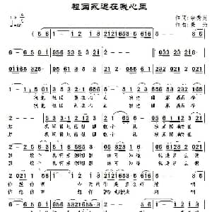 萨克斯谱 | Can You Feel The Love Tonight 今夜爱无限