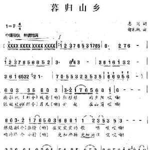 暮归山乡_民歌简谱_词曲:志同 俞礼纯