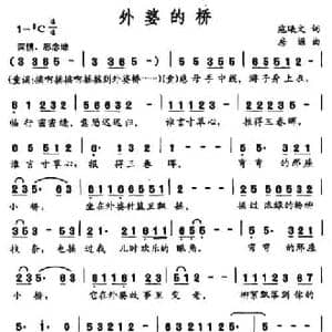 外婆的桥_民歌简谱_词曲:寇曦文 房塬