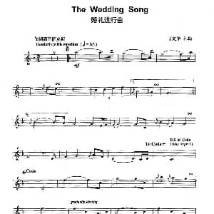 萨克斯谱 | 婚礼进行曲 The Wedding Song