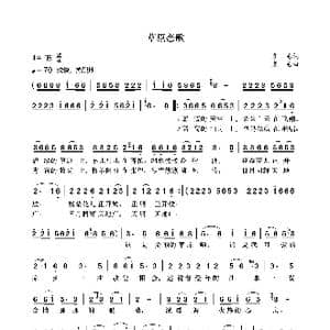 草原恋歌_歌曲简谱_词曲:袁龙 袁龙