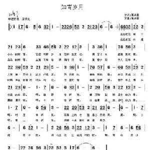 知青岁月_民歌简谱_词曲:黄卓童 黄卓童