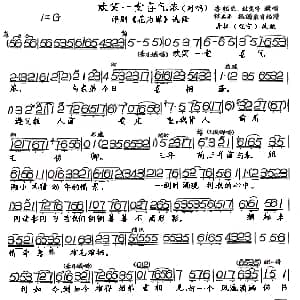 评剧谱 | 欢笑一堂喜气浓 评剧 花为媒 选段 对唱 李亿兰 杜宝宇