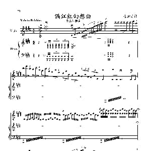 小提琴谱 | 满江红幻想曲 小提琴 钢琴 张延龄