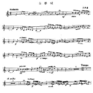 山楂树 小号 何克