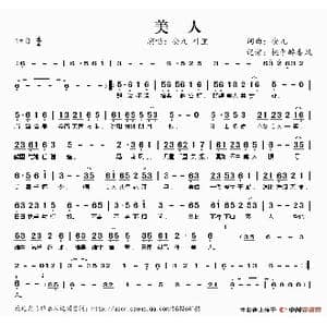 美人_歌谱投稿_词曲:安九 安九