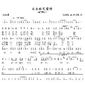 大大的戈壁滩_歌曲简谱_词曲:张成忠 孙卫东