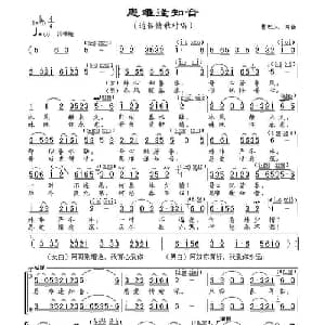 患难逢知音_通俗唱法乐谱_词曲:曹巴人 曹巴人