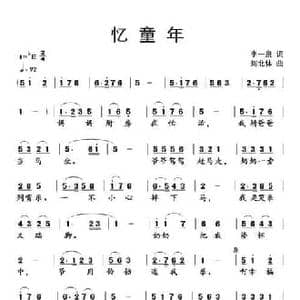 忆童年_民歌简谱_词曲:李一泉 刘北休