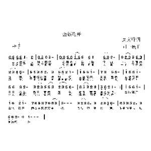 金银花开_歌曲简谱_词曲:吴文峰 同一民