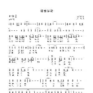 暗香浮动_歌谱投稿_词曲:张洪军 张杰