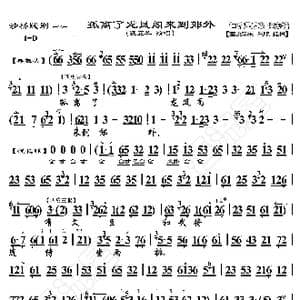 沙桥饯别 孤离了龙凤阁来到郊外_歌曲简谱_词曲:暂无 恒流星制谱