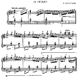 手风琴谱 | 波尔卡 полька 哈伯斯基作曲版 哈伯斯基