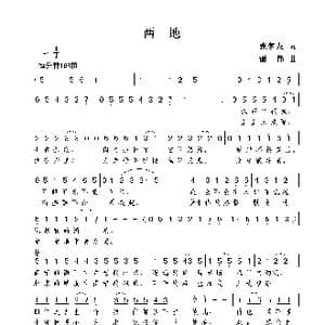 两地_歌曲简谱_词曲:张梦龙 谢伟