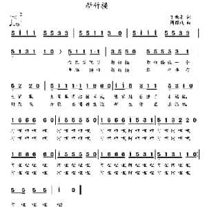 新竹楼_歌曲简谱_词曲:丁荣华 周耀斌