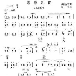 峨眉月夜_民歌简谱_词曲:欧阳振砥 宋扬