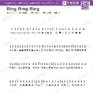 Ring Ring Ring_歌谱投稿_词曲:S.H.E. S.H.E.