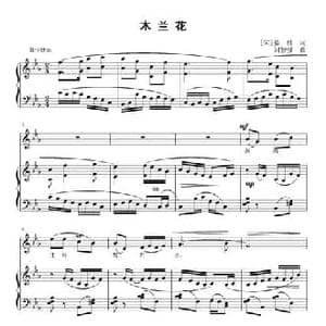 木兰花_民歌简谱_词曲: 宋 晏殊 刘智强