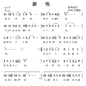 旗袍_通俗唱法乐谱_词曲:庄奴 朱进