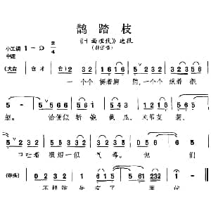 昆曲 鹊踏枝 十面埋伏 选段 韩信唱段