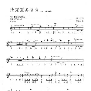 电子琴谱 | 情深深雨蒙蒙 线简混排弹唱谱 琼瑶 徐嘉良