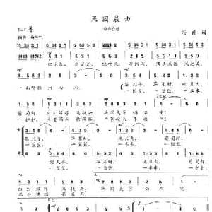 果园晨曲_歌曲简谱_词曲:冯涛 陈志昂