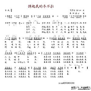 弹起我的冬不拉_歌谱投稿