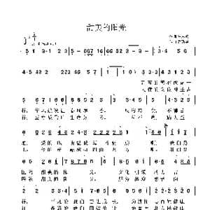 甜美的阳光_歌曲简谱_词曲:朱志旺 鲁新华