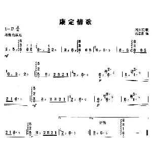 扬琴谱 | 康定情歌