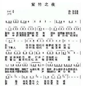 紫竹之夜_民歌简谱_词曲:朱小泉 朱小泉