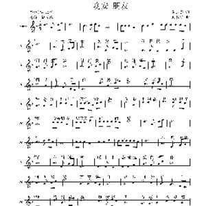 晚安 朋友_歌谱投稿_词曲:龚当当 刘敖宁