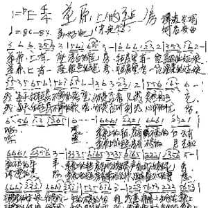 草原上的毡房_歌谱投稿_词曲:谭波生 何启安