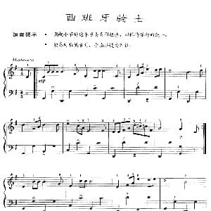 手风琴谱 | 西班牙骑士 亨德 尼克松曲 方敏改编