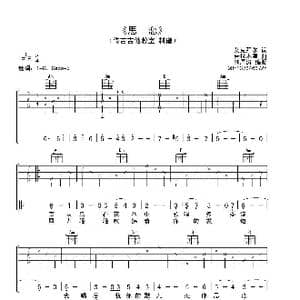 思恋_歌谱投稿_词曲:艾克拜尔 吾拉木津