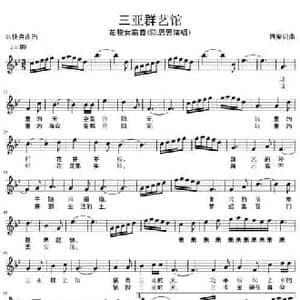 群艺馆_民歌简谱