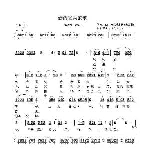 献给父亲的歌_歌谱投稿_词曲:敖特根森德 蒙古国 敖特根森德 蒙古国