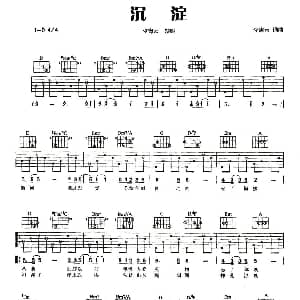 沉淀 吉他谱 李霄云 李霄云 李霄云