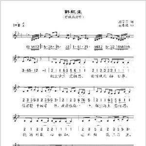 醉红尘_歌谱投稿