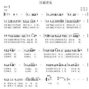 江南情歌_民歌简谱_词曲:阡寒 柴欣