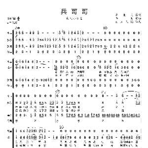 兵哥哥_歌曲简谱_词曲:石顺义 羊鸣