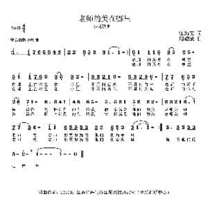 老师的美在哪里_歌曲简谱_词曲:江海文 周耀斌